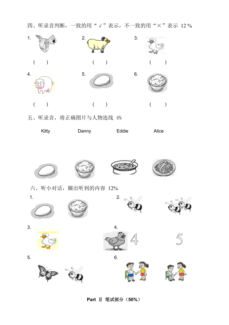 上海牛津英语1B-Module1测试题.doc_第2页