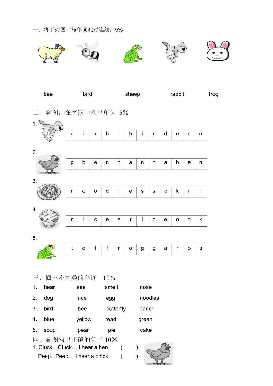 上海牛津英语1B-Module1测试题.doc_第3页