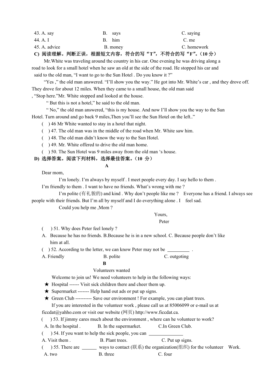 人教版英语八年级下册试题期中考试题.docx_第2页