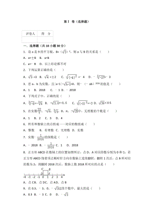 (完整版)浙教版数学七年级上第三单元测试卷.doc