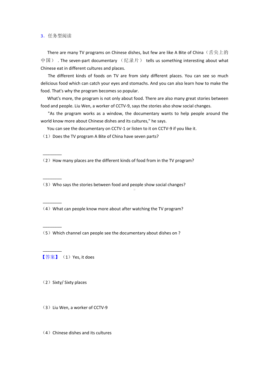 （英语）八年级英语上册阅读理解试题和答案经典.doc_第3页