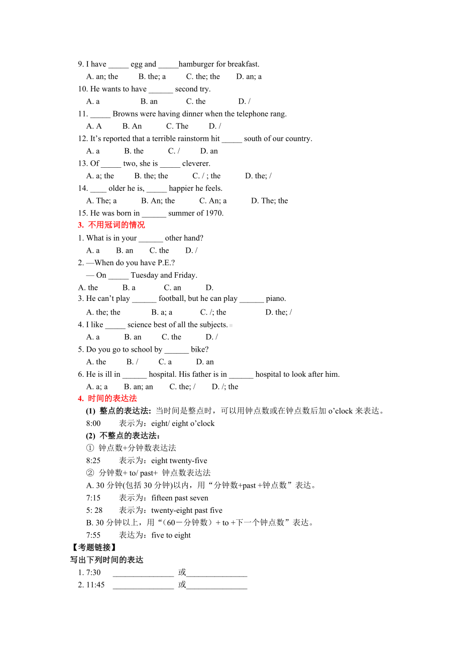 人教版七年级下语法知识点及习题题.doc_第2页