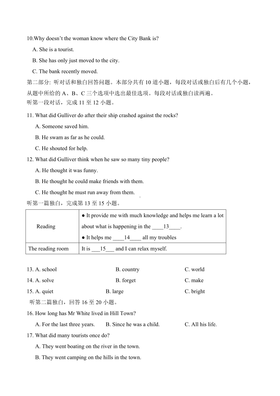 人教版八年级下册英语期中测试卷(附答案).doc_第2页