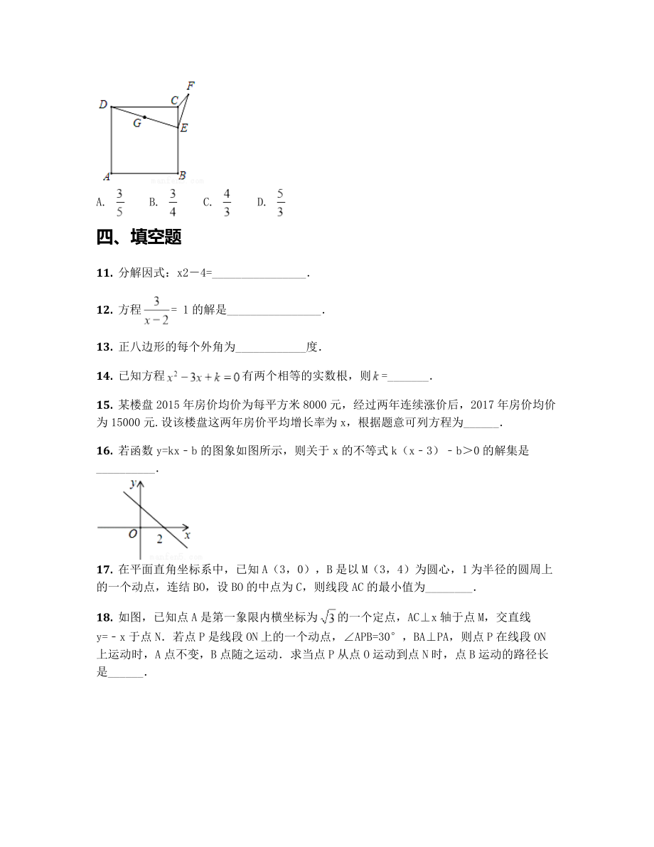 2019届江苏省无锡市某中学九年级下学期期中考试数学试卷（含答案及解析）.docx_第3页