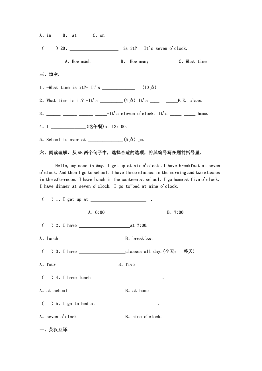 PEP小学四年级下册英语练习题.doc_第3页