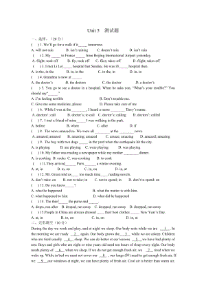 人教八年级下-Unit5-What-were-you-doing-when-the-rainstorm-came测试题附答案.doc