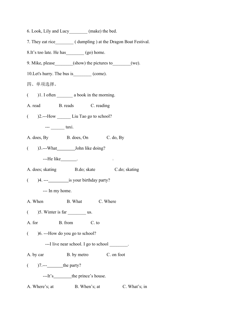 2021译林版五年级英语下册《期末测试卷》(附答案).docx_第2页