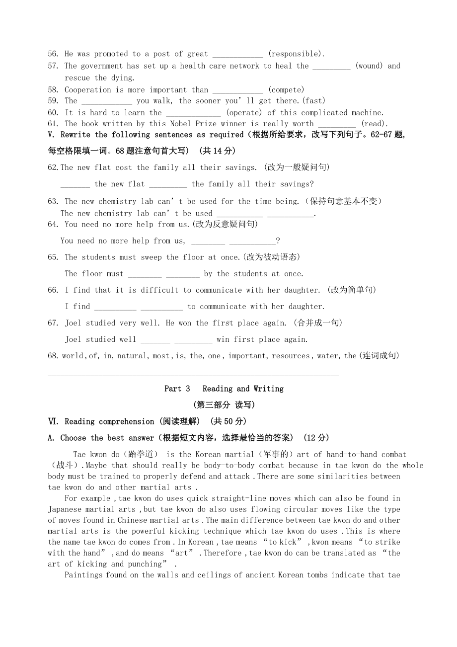 上海华育中学初三英语一模冲刺复习试卷-附答案-.docx_第3页