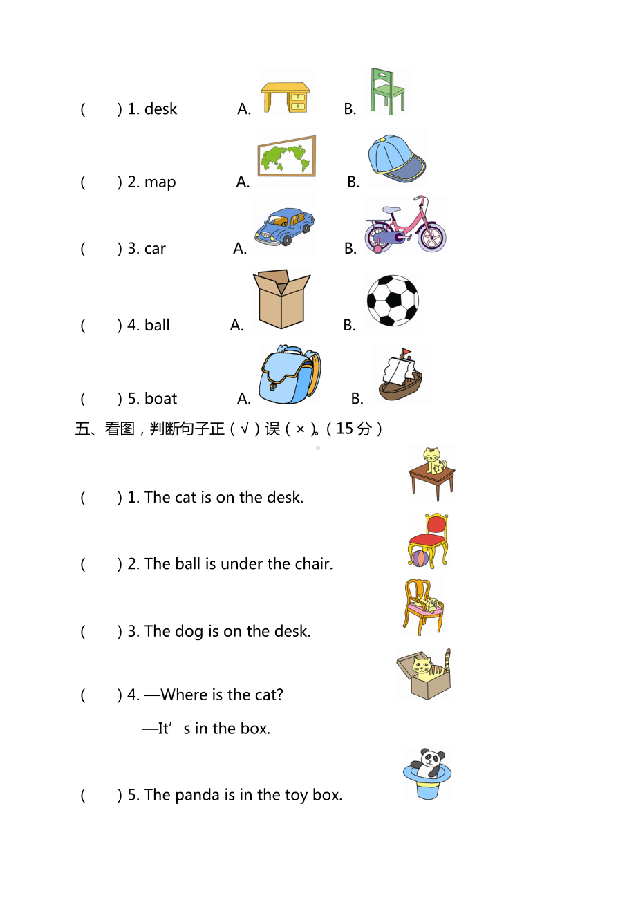 人教版小学英语-三年级下册Unit-4-测试卷及答案.doc_第2页