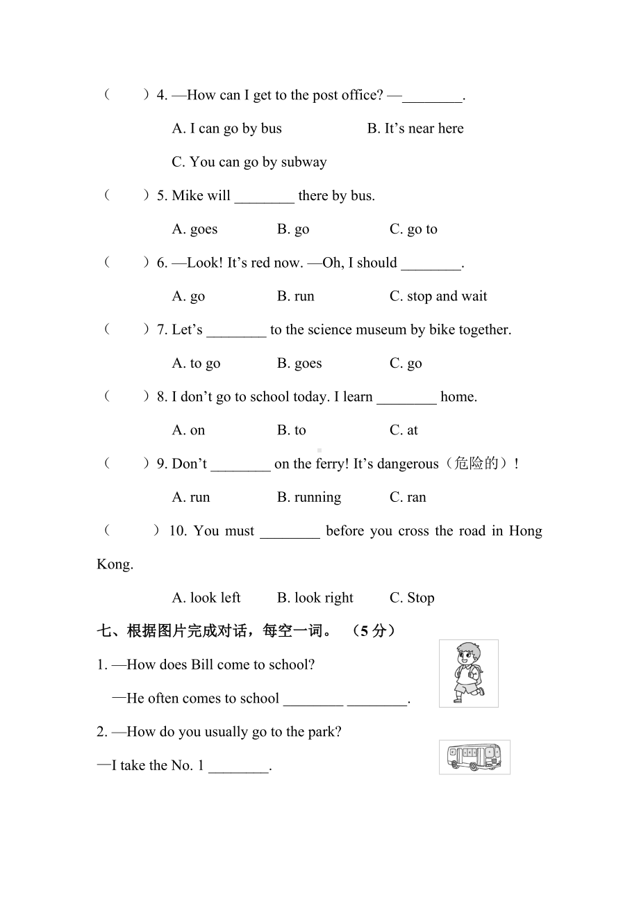 人教版pep六年级上册英语Unit-2-Ways-to-go-to-school单元测试卷及答案.doc_第3页