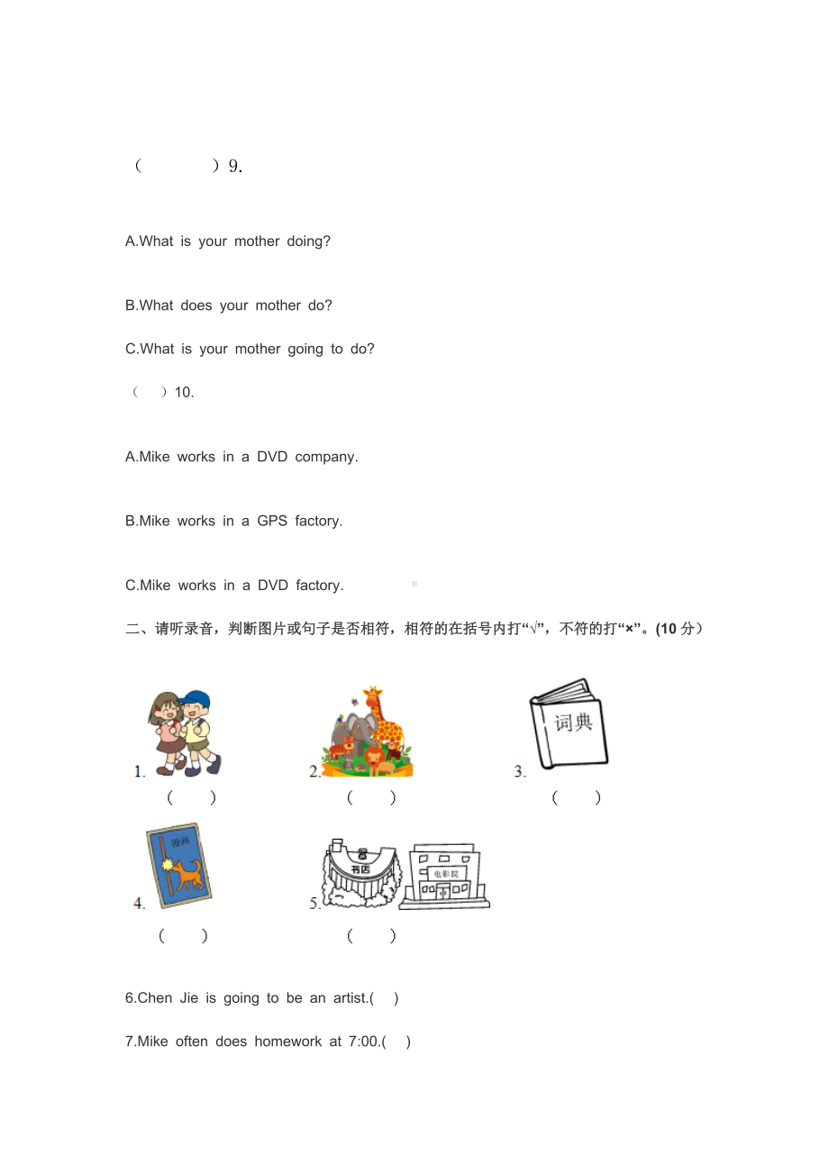 人教版小学六年级英语上学期期末试卷及答案.doc_第2页