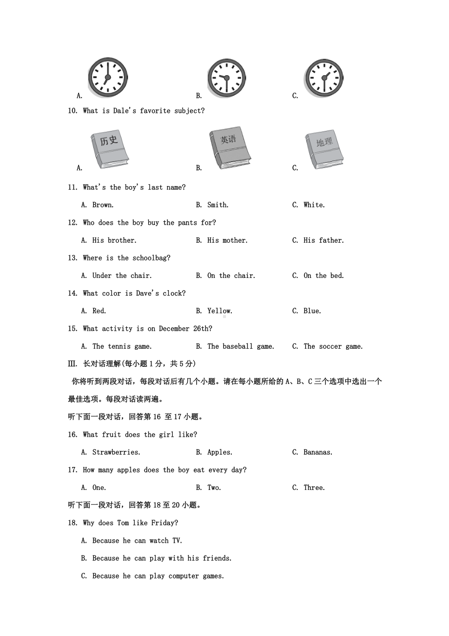 2019年人教版英语七年级上册期末测试卷及答案.doc_第2页