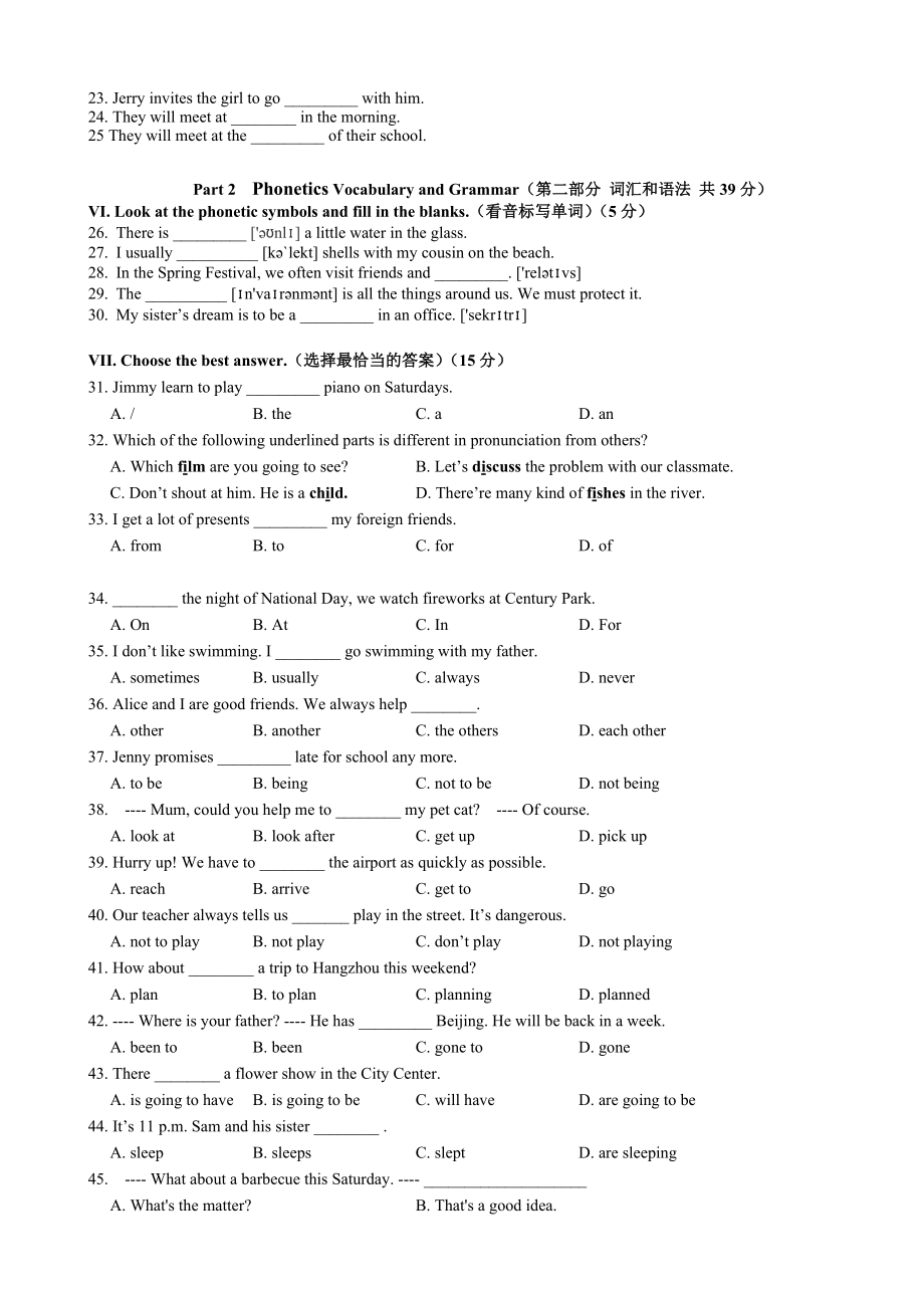 上海六年级期中考试英语试题.doc_第2页