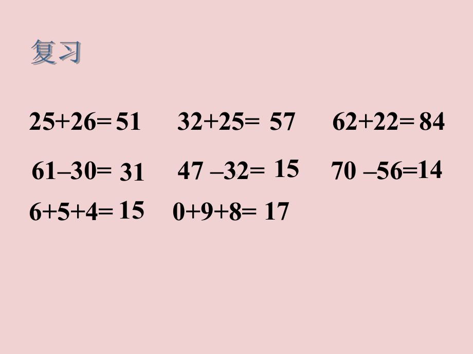 数学：套圈游戏课件3（北师大版一年级下） (2).ppt_第3页