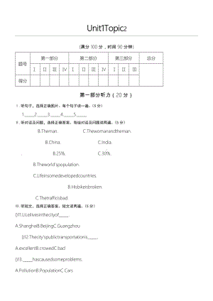 仁爱英语九年级上-Unit-1-Topic-2-测试题.doc