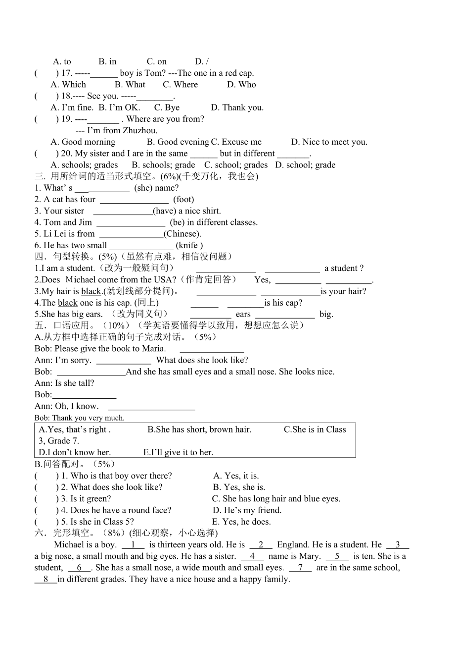 仁爱版英语七年级上册期中考模拟试卷.doc_第2页