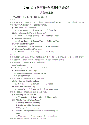 人教版英语八年级期中试卷.doc