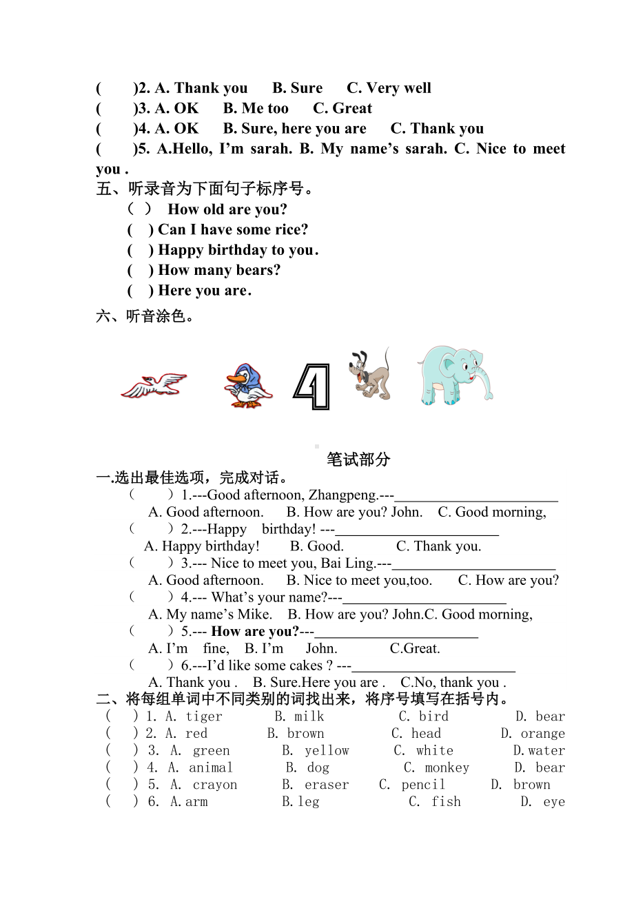 2019小学PEP英语三年级上册期末测试题.doc_第2页