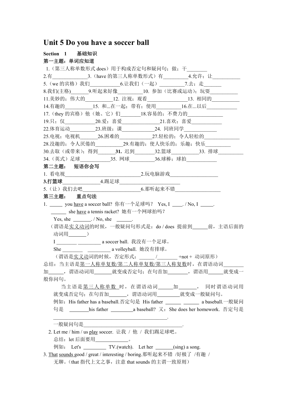 七年级英语新目标上Unit-5-复习题.doc_第1页