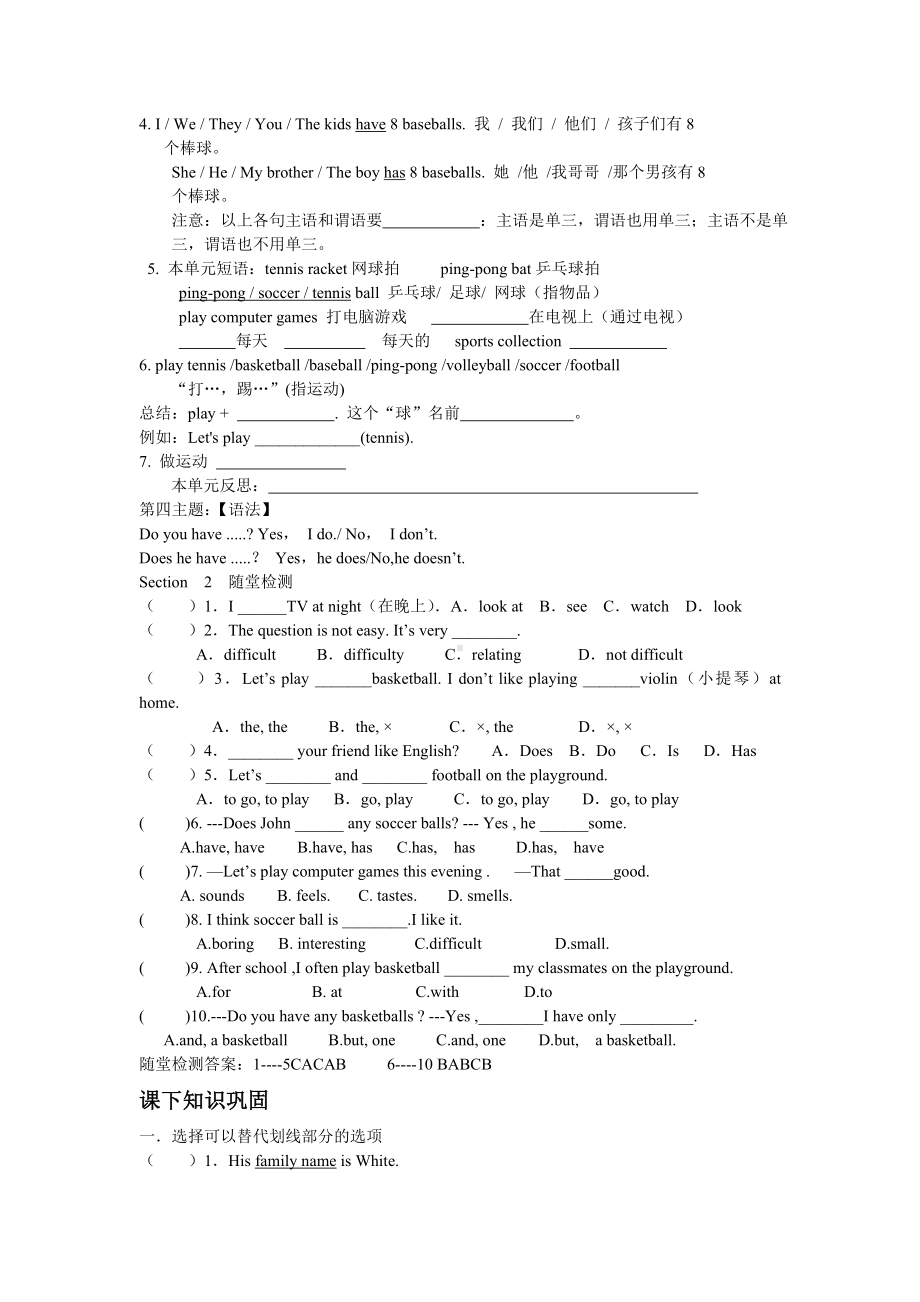 七年级英语新目标上Unit-5-复习题.doc_第2页