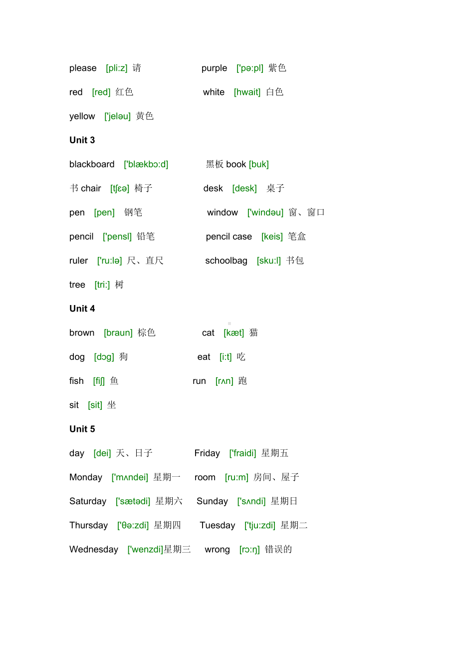 JOININ剑桥英语单词汇总.doc_第2页