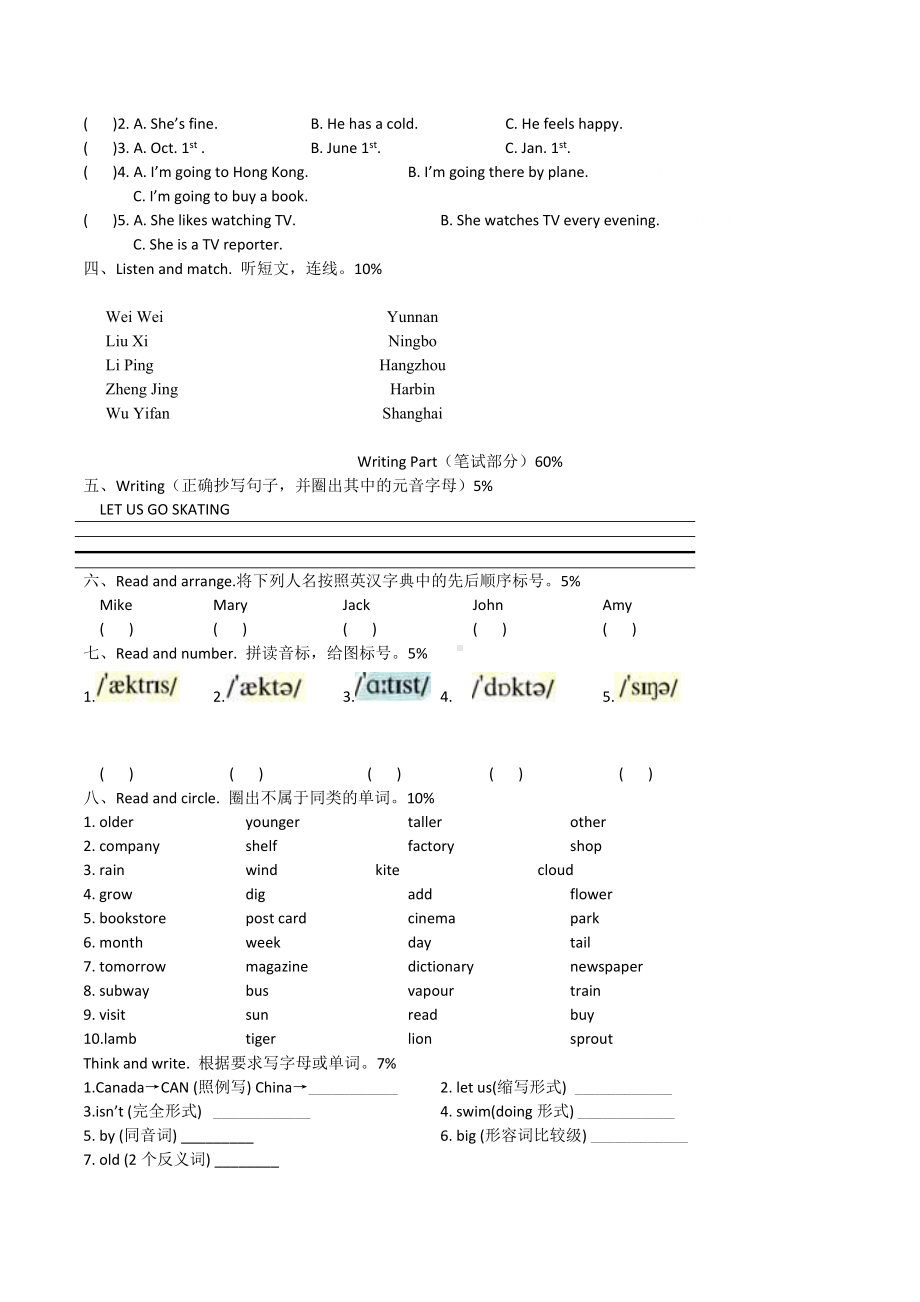 PEP小学英语六年级毕业综合练习题附听力材料参考答案.doc_第2页