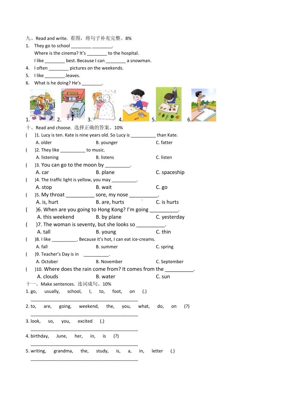 PEP小学英语六年级毕业综合练习题附听力材料参考答案.doc_第3页