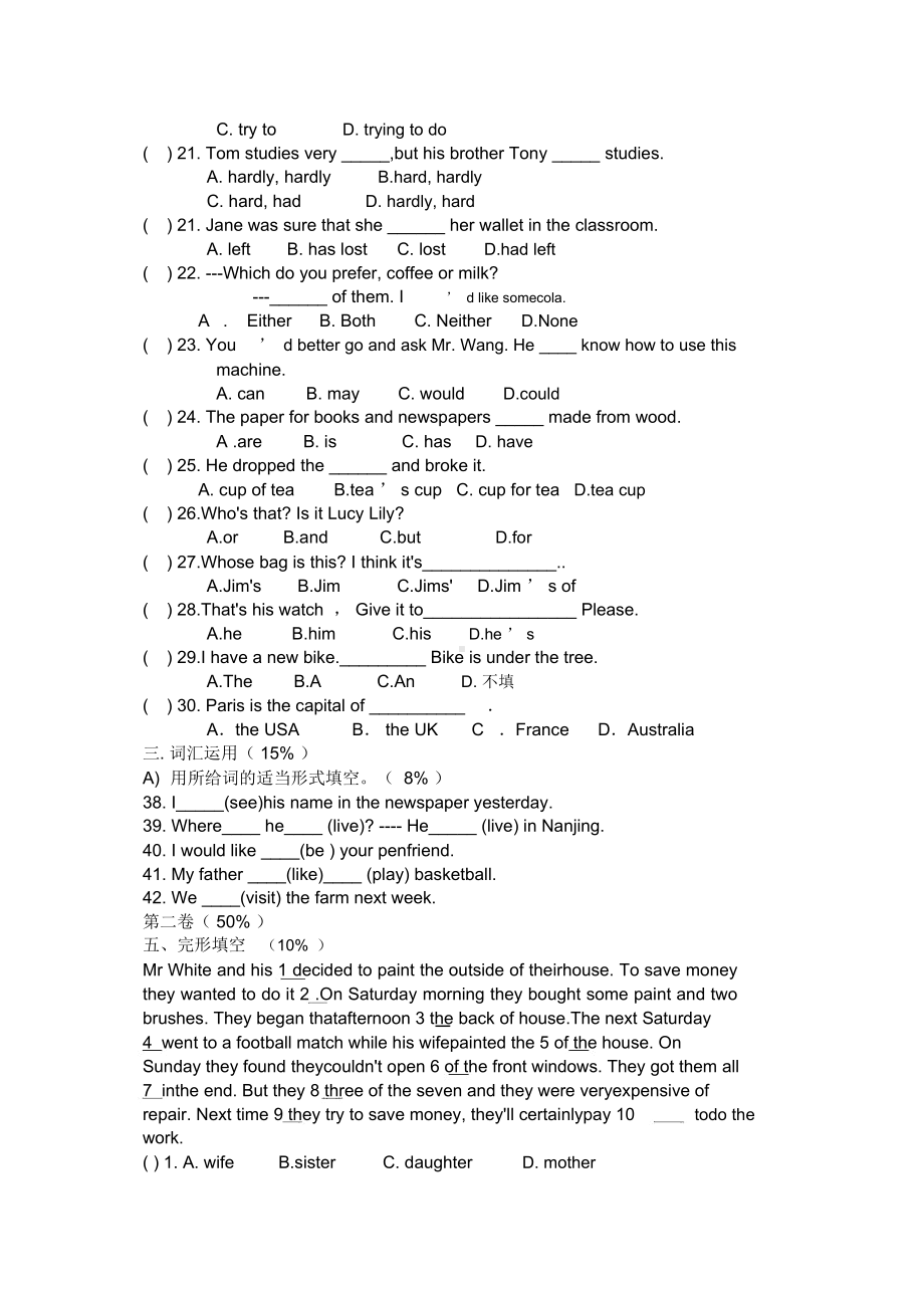 上海市小升初英语试卷.doc_第2页