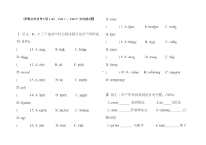 《青少版新概念2A》Unit1—Unit5-英语测试题.doc