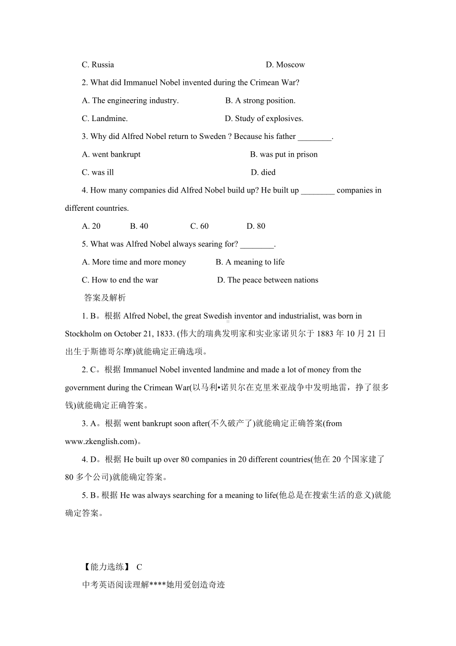 2019年中考英语阅读理解精选5篇试题.doc_第3页