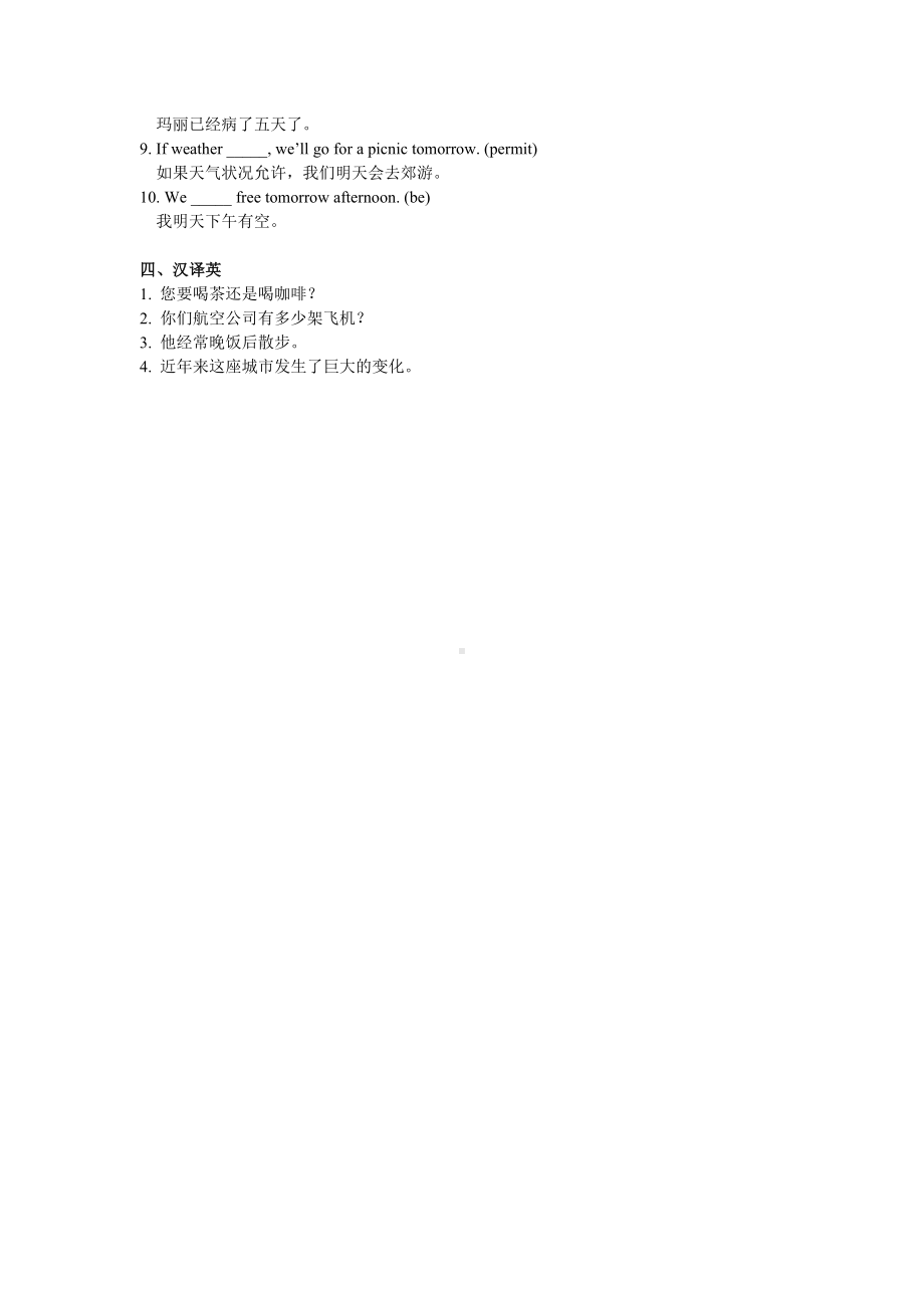 (完整版)民航英语1课程复习考试试题及答案A.doc_第3页