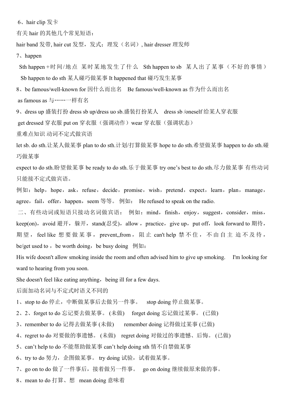 人教新目标英语八年级上册Unit5单元知识点总结+练习题(无答案).docx_第3页