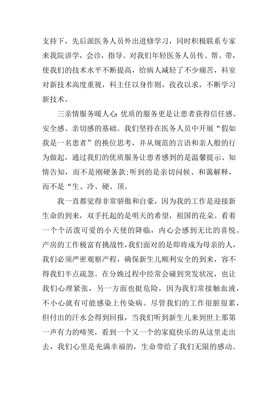 XX产科护理工作计划.docx_第2页