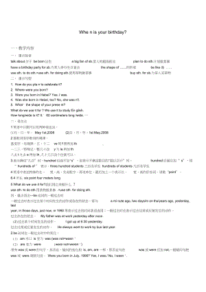 仁爱英语七年级下册unit7topic1知识点总结+练习.docx