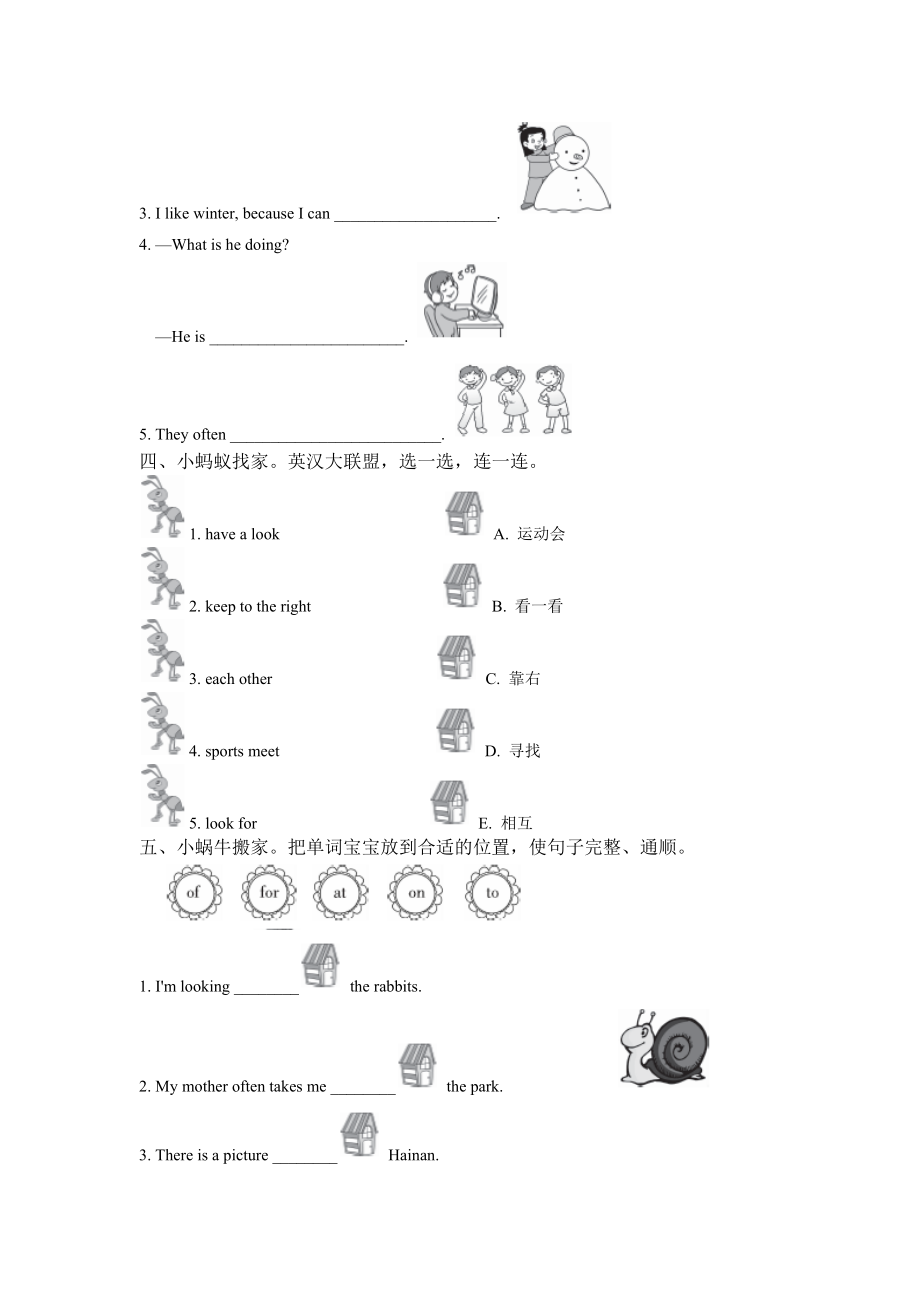 人教pep五年级下册英语词汇试题(含答案).doc_第2页