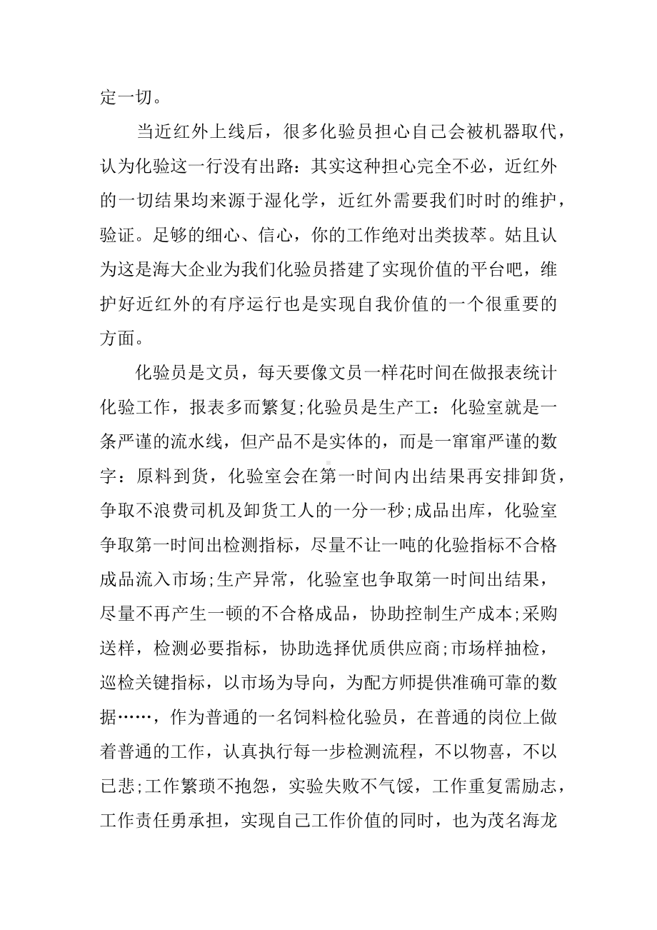 传承工匠精神读后感600字.docx_第2页