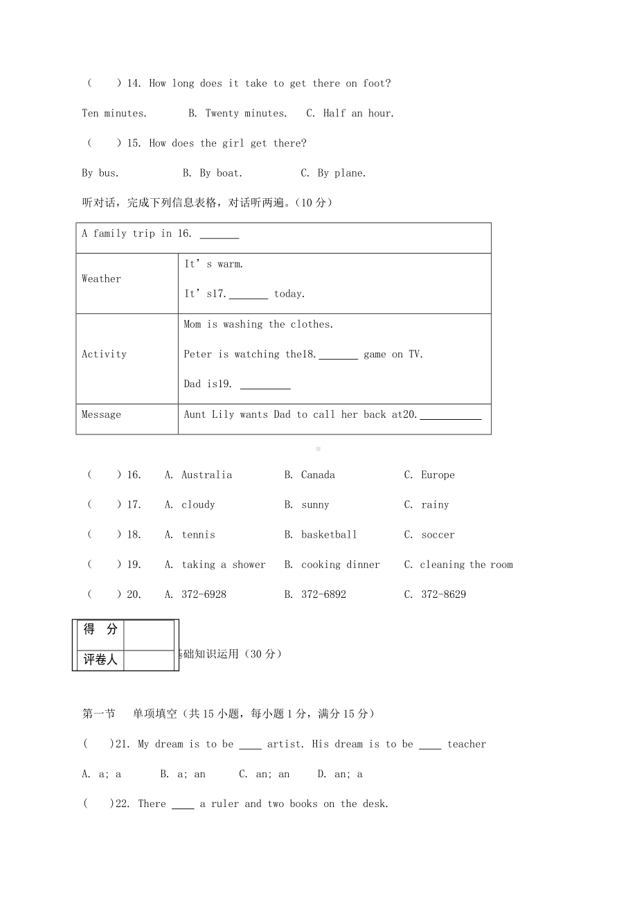 人教版七年级下册英语第三次月考试题.docx_第3页