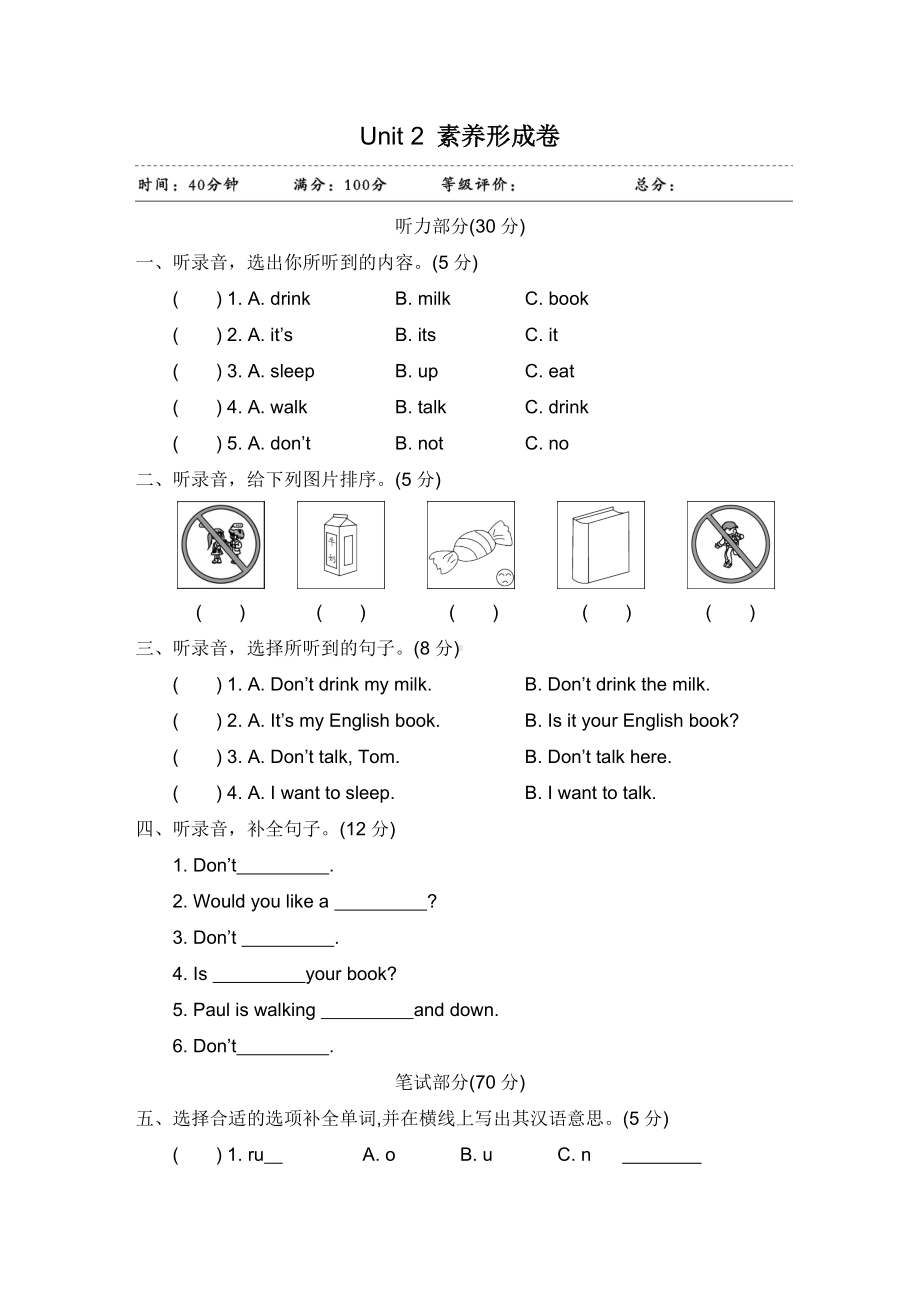 三年级下册英语试题Unit-2-In-the-library-素养形成卷(有答案)译林版(三起).doc_第1页