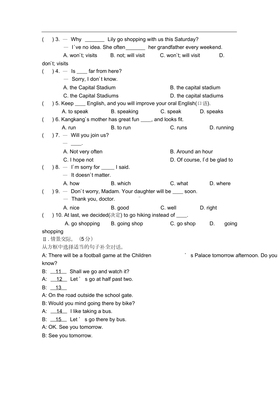 仁爱版英语八年级上册Unit1Topic2测试题与答案(含听力).docx_第2页