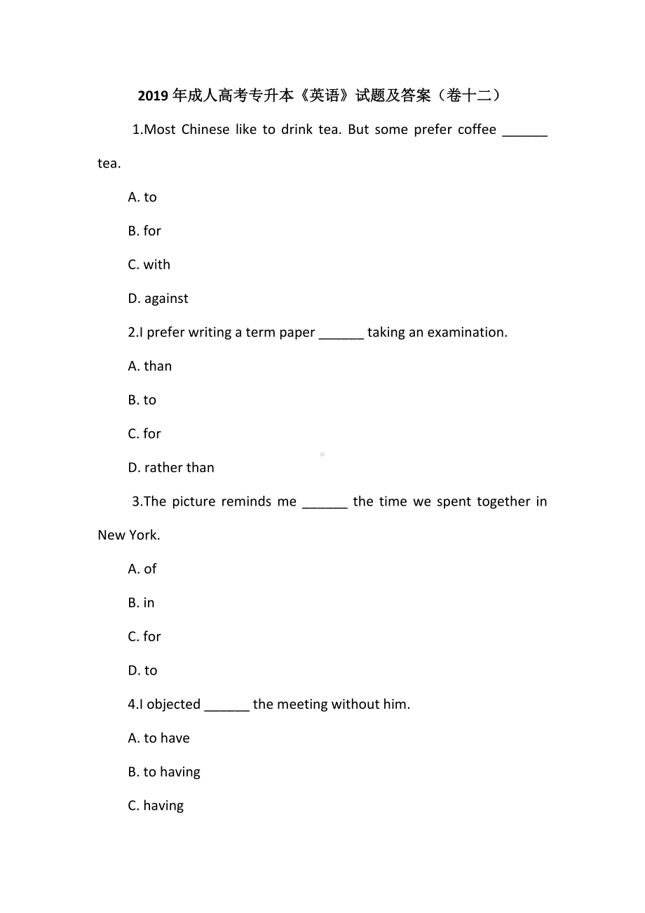 2019年成人高考专升本《英语》试题及答案(卷十二).doc_第1页