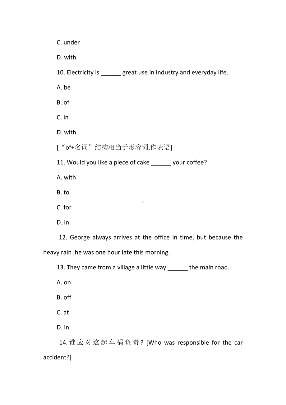 2019年成人高考专升本《英语》试题及答案(卷十二).doc_第3页