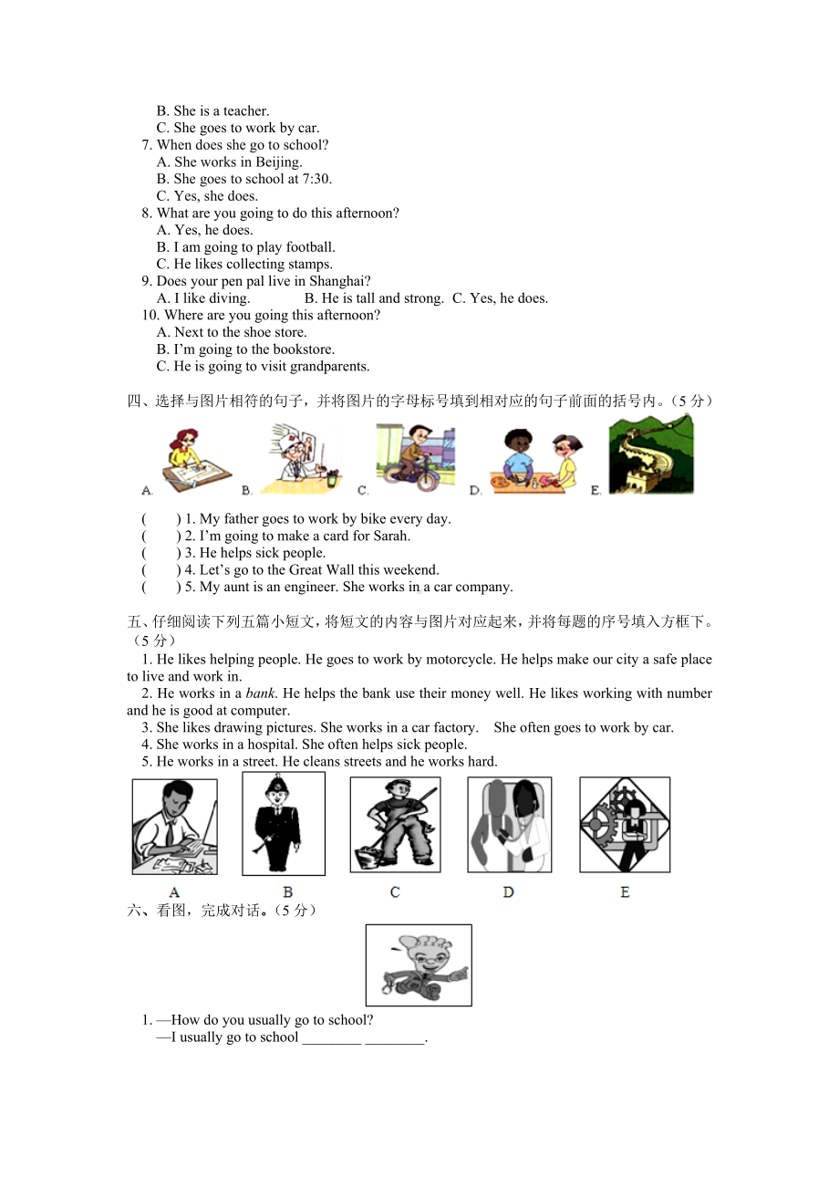 人教版六年级英语上册期末试卷(试用).doc_第2页