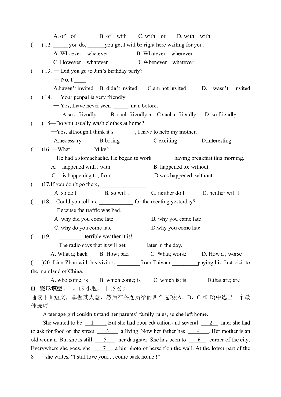 仁爱版九年级英语上学期期末测试题及答案.doc_第2页