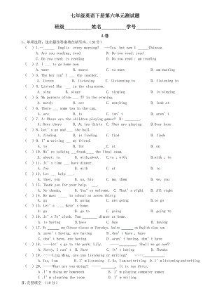 人教版七年级下册英语第六单元测试题.docx