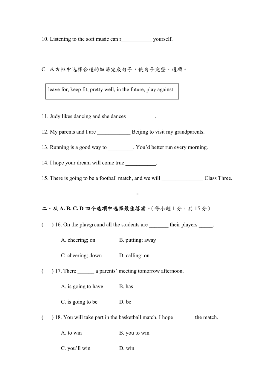 仁爱版英语八年级上册Unit1Topic1单元检测试题及答案.docx_第2页