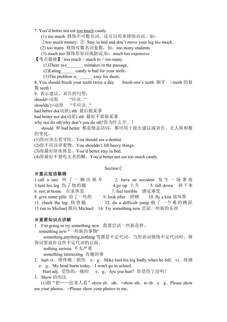 仁爱英语八年级上unit-2-topic-1知识点归纳.docx_第3页