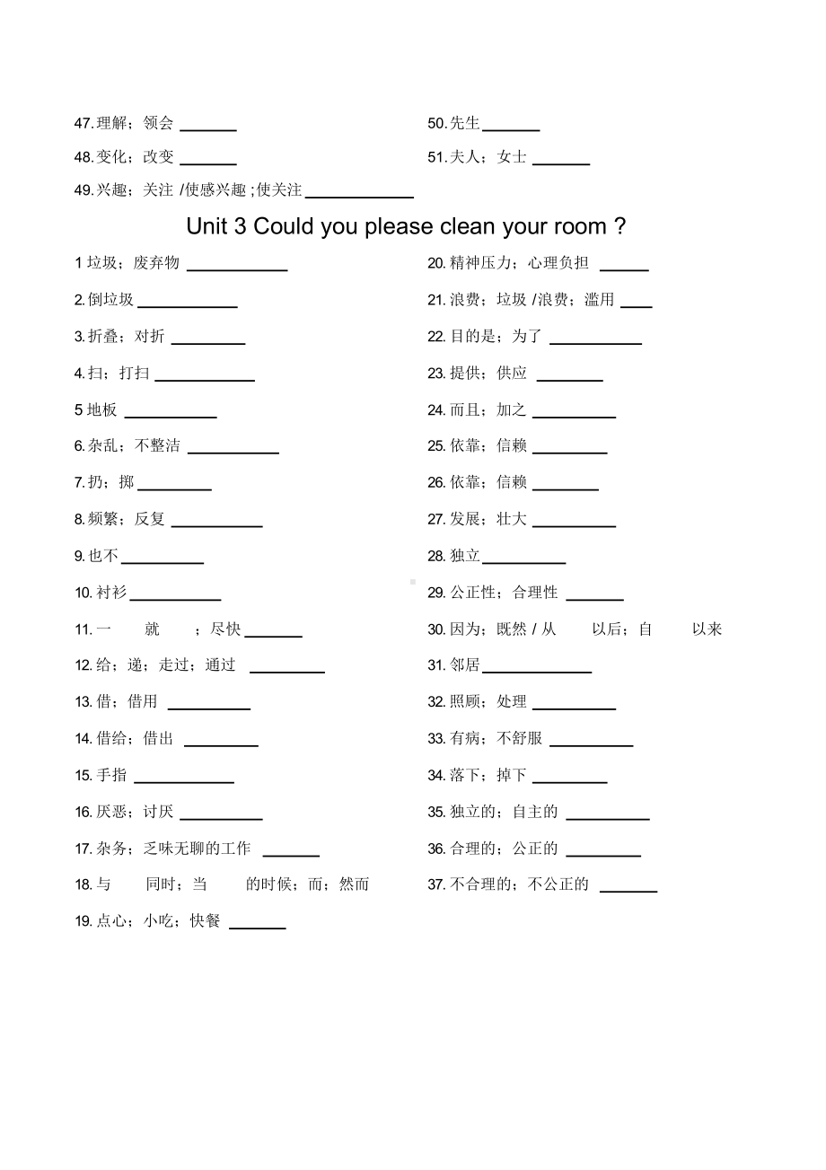 人教版八年级下册英语全册单词表学生默写版直接打印.docx_第3页