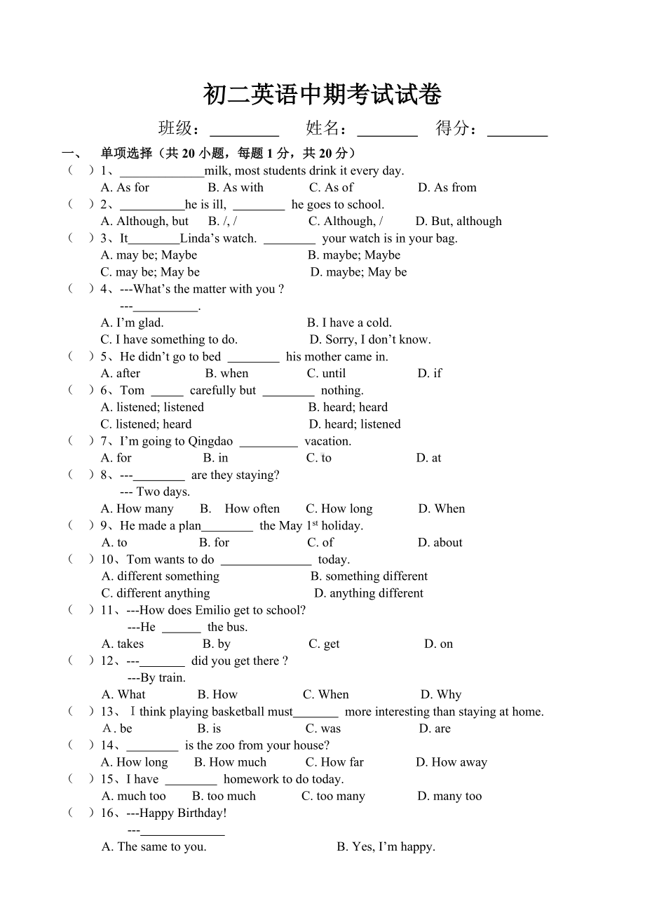 人教版初中英语八年级上册中期考试试卷.doc_第1页