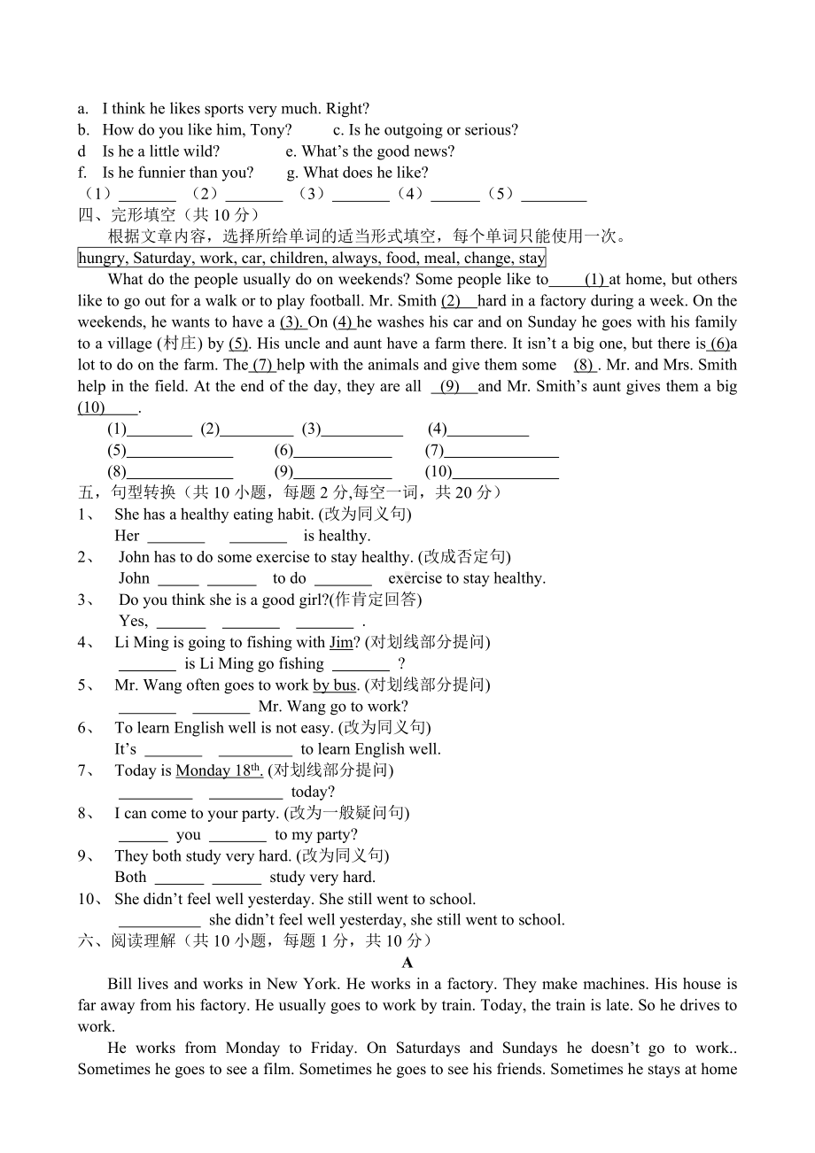 人教版初中英语八年级上册中期考试试卷.doc_第3页