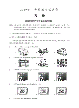 (完整版)英语中考试卷.doc